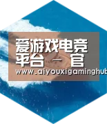 爱游戏赛事六项技术 品质先行